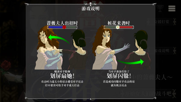 蔷薇与椿国际服