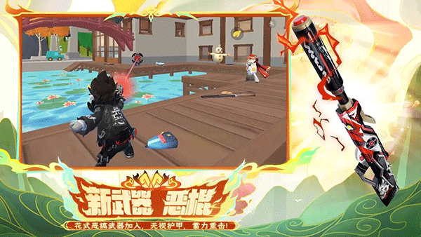 香肠派对先行服2025最新版本