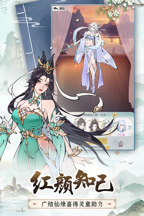 无极仙途变态版