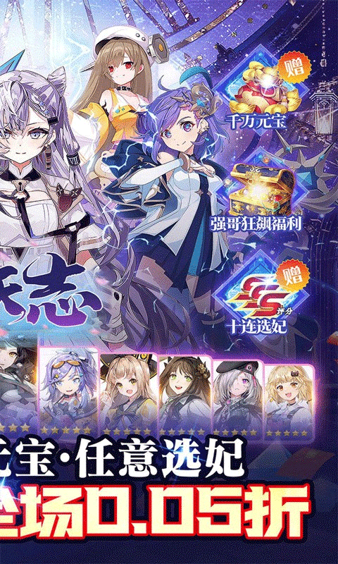 补天志(0.05折红颜三国)手游