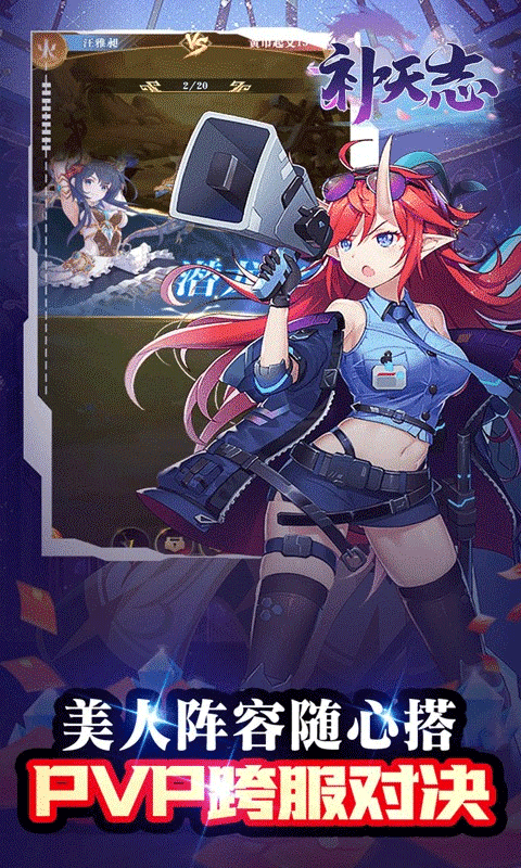 补天志(0.05折红颜三国)手游