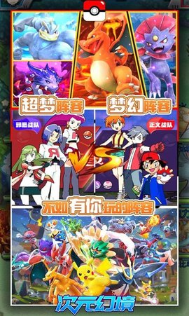 次元幻境之石器时代手游完整版下载