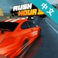 超车高手3D中文版安卓下载