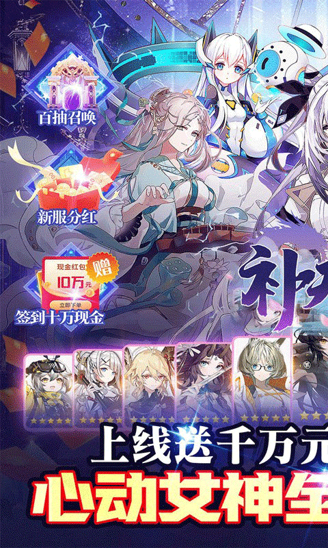 补天志(0.05折红颜三国)手游