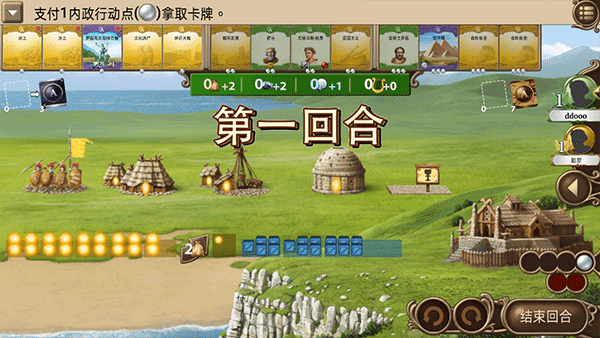 历史巨轮安卓中文版(through the ages)