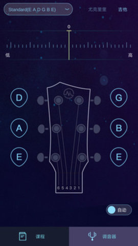 AI调音器下载安装