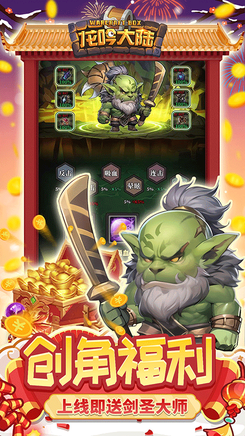 龙吟大陆官方版