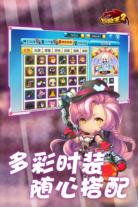 4399冒险王2手机版