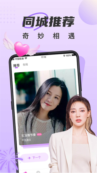 甜遇交友平台 安卓版v4.7.1