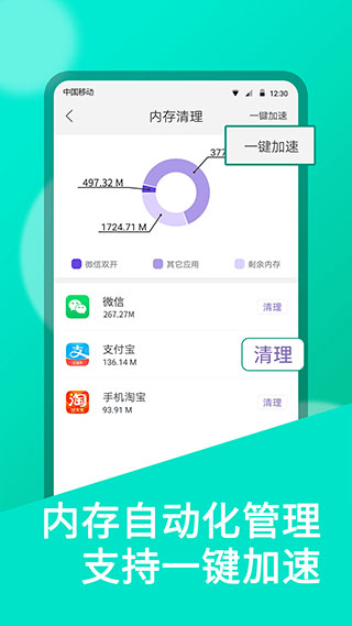 微信双开分身app