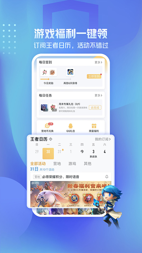 王者荣耀战绩查询app
