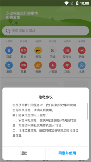 小米浏览器app官方正版