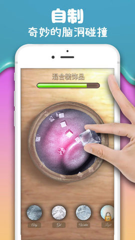 彩泥史莱姆下载