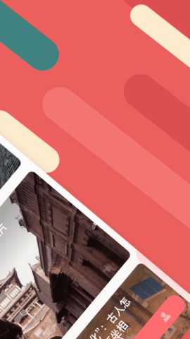 听景app下载安装