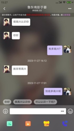 萌识交友 安卓版v1.8.5