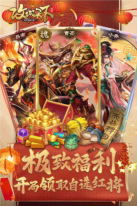 攻城天下2025最新破解版