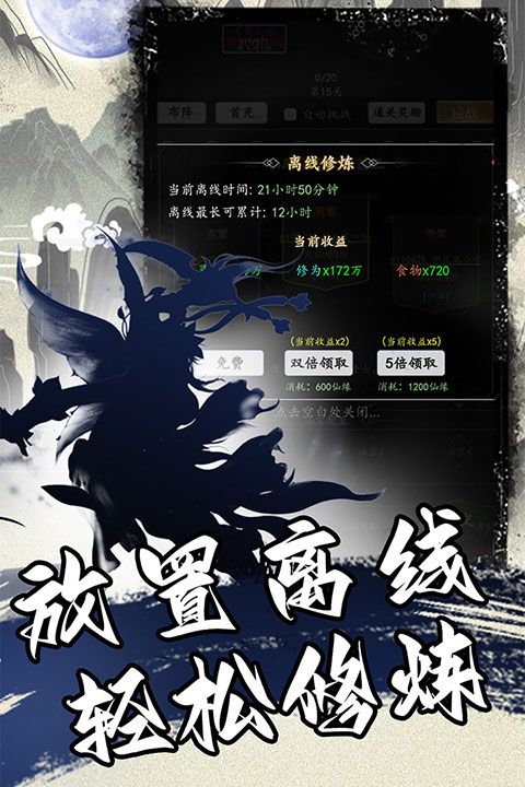 混沌挂机官方版