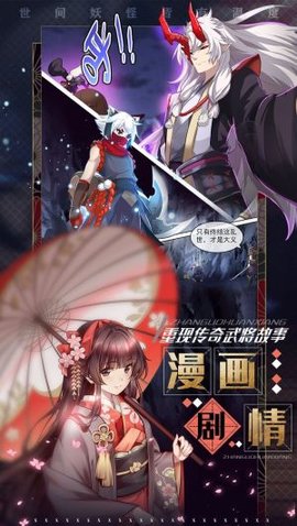 百鬼物语官方推荐版下载