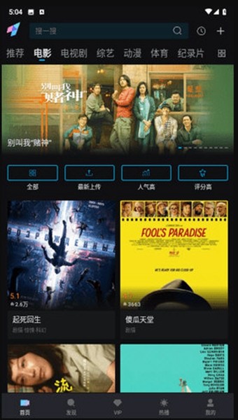 爱一帆海外追剧平台国际版 安卓版v1.6.9