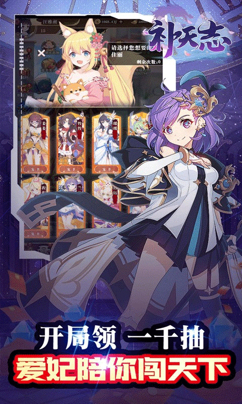 补天志(0.05折红颜三国)手游