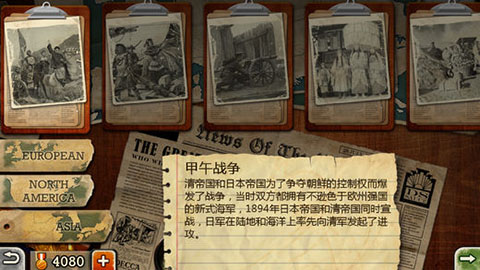 欧陆战争3破解版