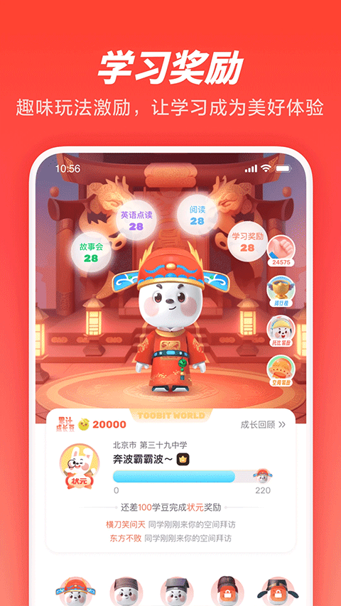 一起作业家长通app