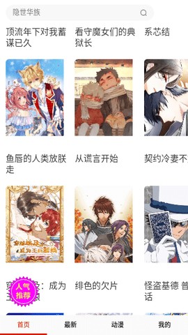 食盐漫画 安卓版v18.0