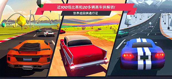 疾风飞车世界官方正版