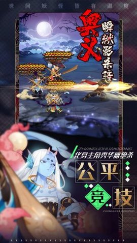 百鬼物语官方推荐版下载