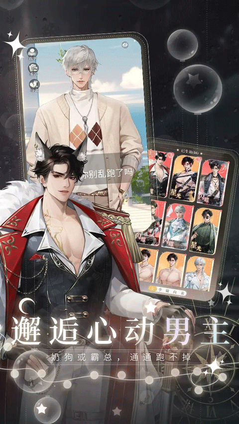 无限梦境官方正版