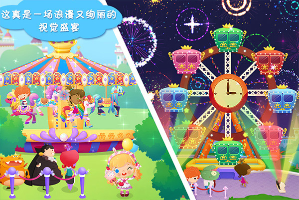 糖糖游乐园游戏