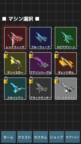 双生战机手机版官网版下载