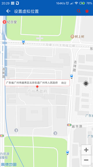路行助手app官方版