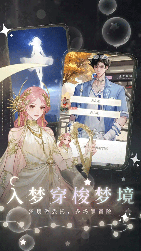 无限梦境官方正版