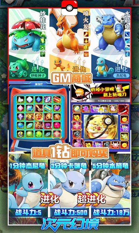 次元幻境之石器时代手游完整版下载