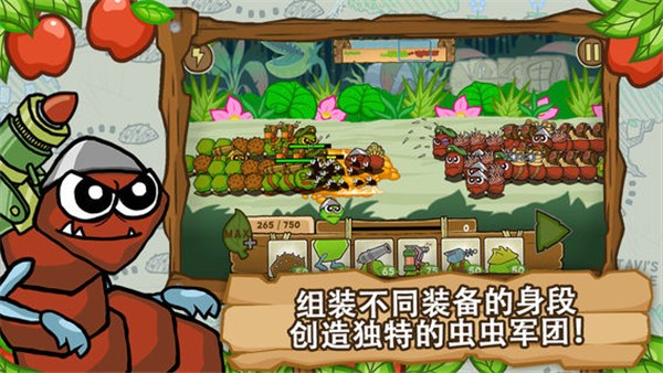 激战毛毛虫军团官方正版