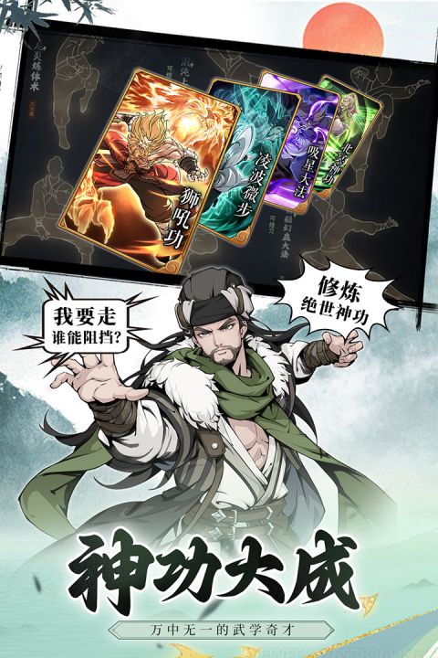 雪刀群侠传手游官方版