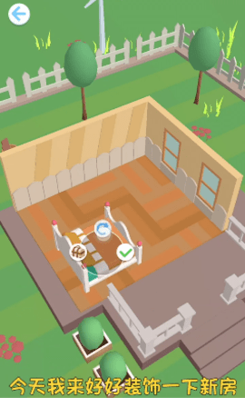 我房子超大官方安卓版下载