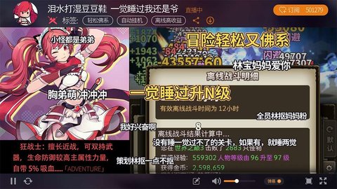 无尽大冒险安卓版