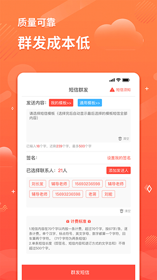短信助手app