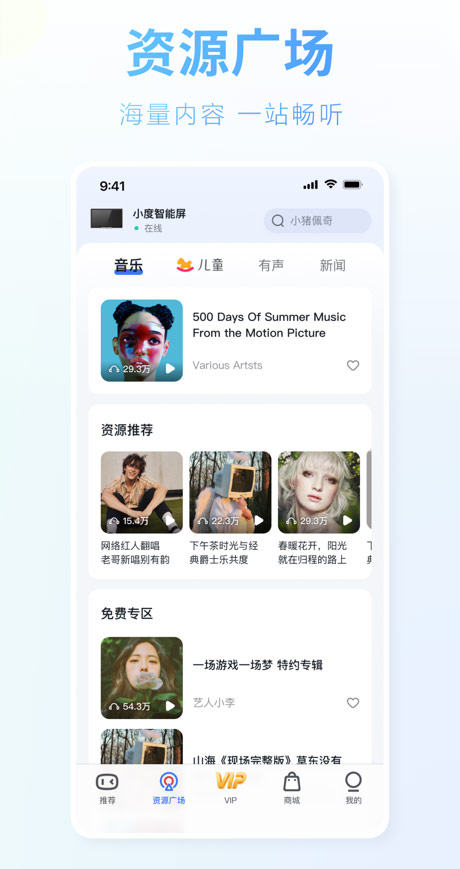 小度app2025最新版