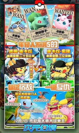 次元幻境之石器时代手游完整版下载