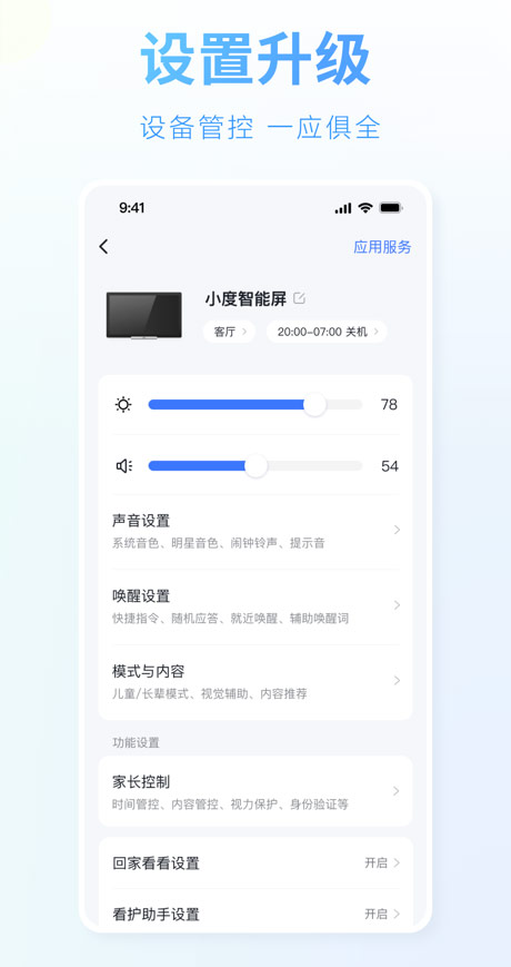 小度app2025最新版