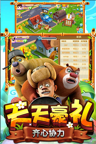 熊出没之熊大农场破解版