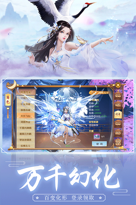 王者修仙破解版无限元宝版