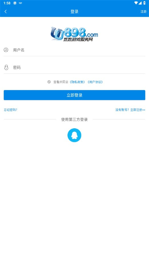 UU898游戏交易app