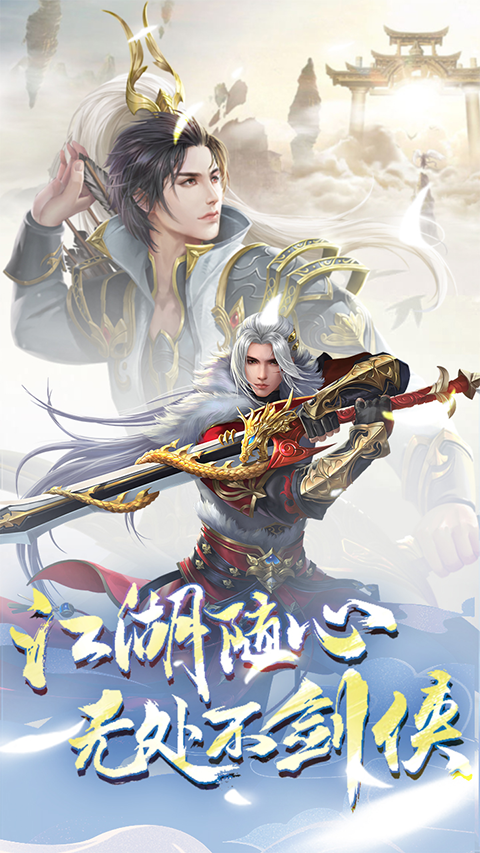 傲视神魔传手游