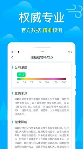 卫星天气app