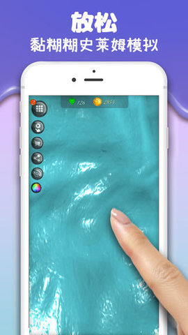 彩泥史莱姆下载