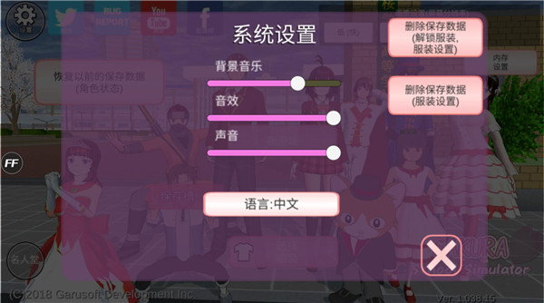 樱花校园官方版2025最新版